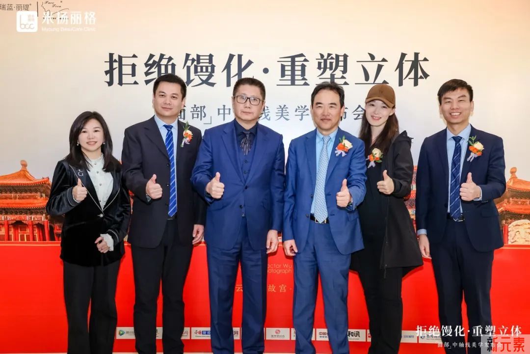 北京米扬丽格面部中轴线美学发布会，引领面部美学审美精标准 图片-1