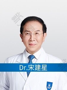 宋建星 头像