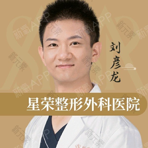 刘彦龙 头像