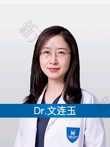 文连玉 头像