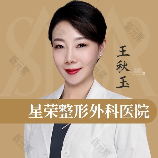 王秋玉 头像