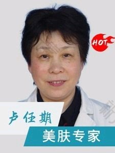 卢任期 头像