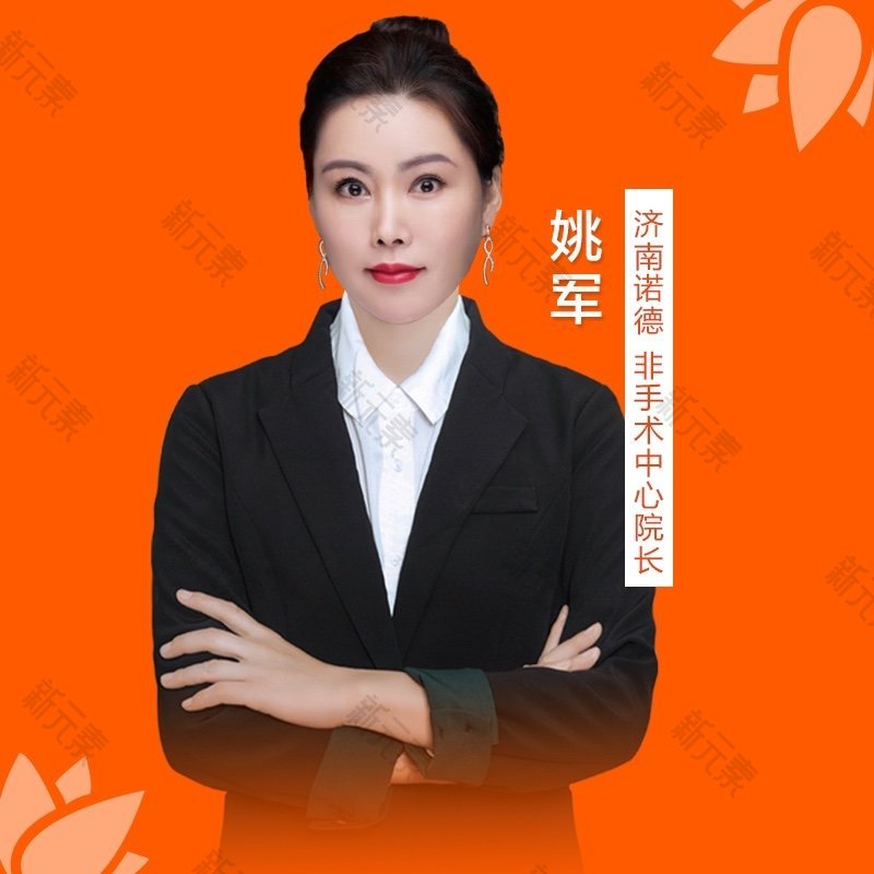 姚军 头像