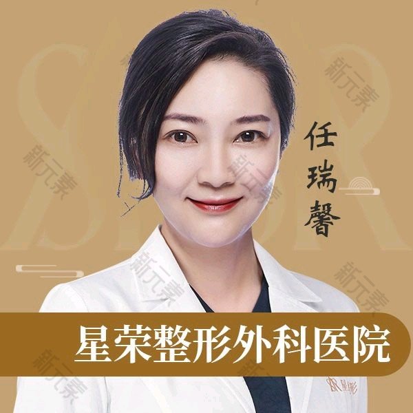 任瑞馨 头像