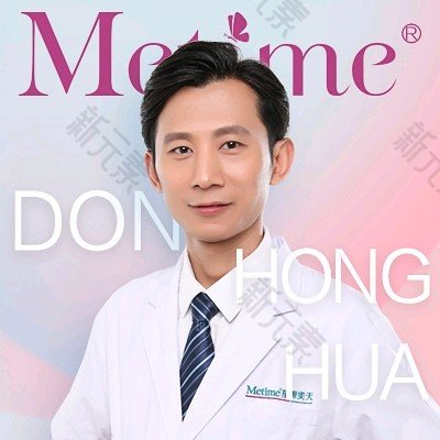 董宏华 头像