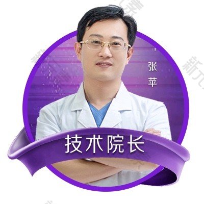 张苹 头像
