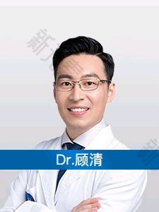 顾清 头像
