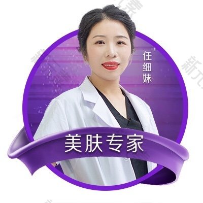 任细妹 头像