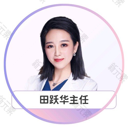 田跃华 头像