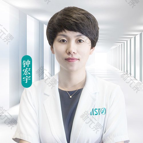 钟宏宇