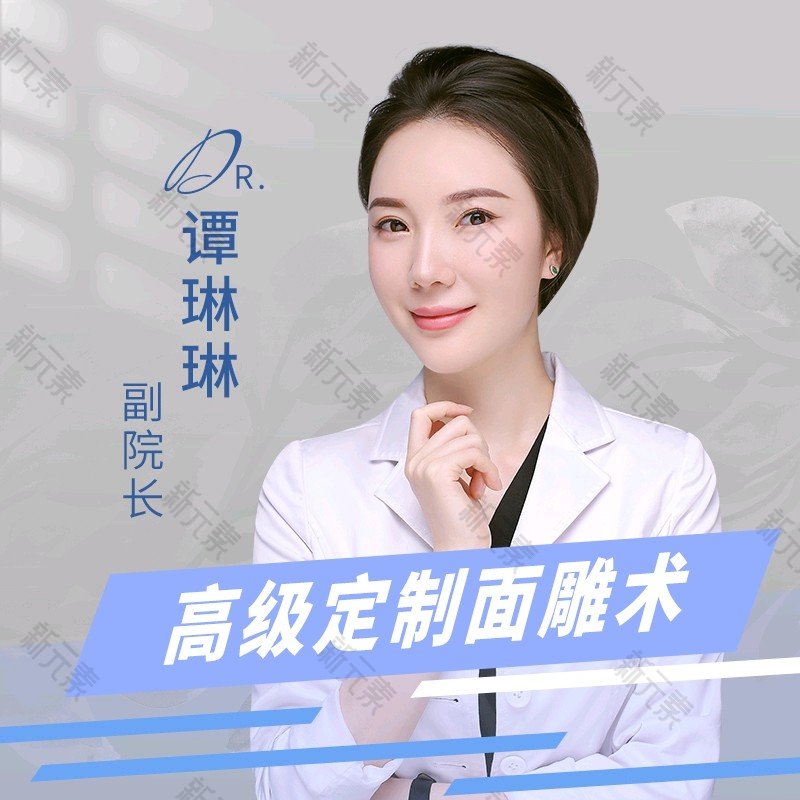谭琳琳 头像