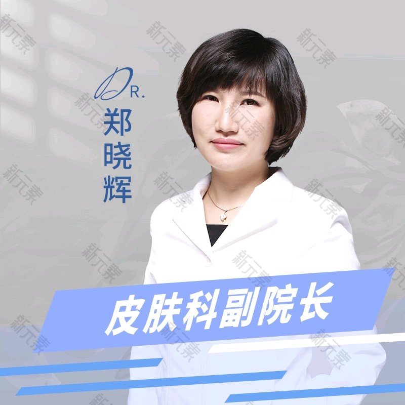 郑晓晖 头像