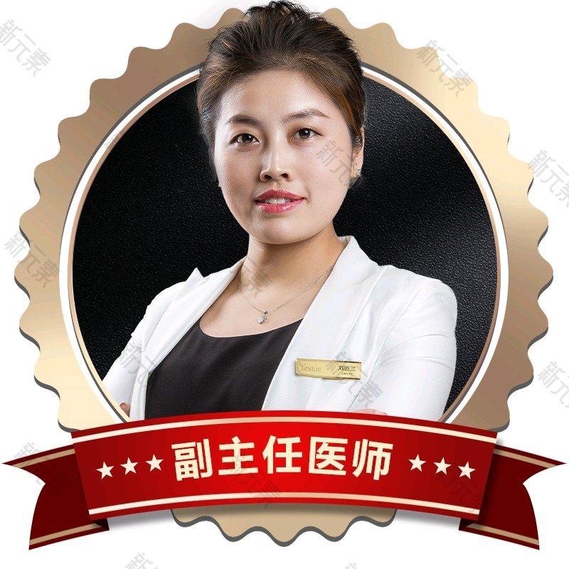 刘近兰 头像