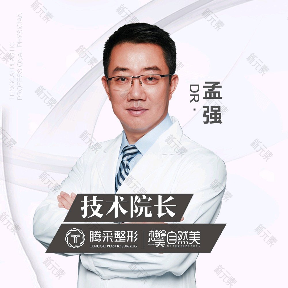 孟强 头像