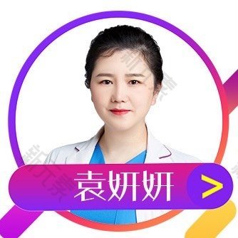 袁妍妍 头像