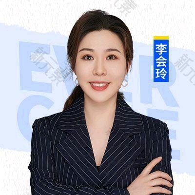 李会玲 头像