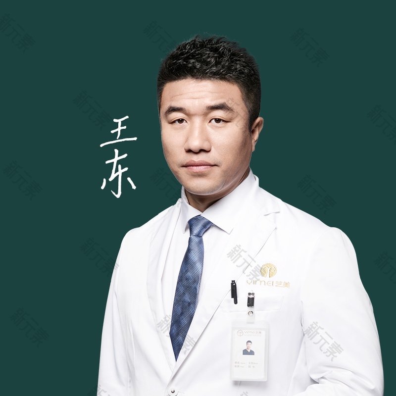王东 头像