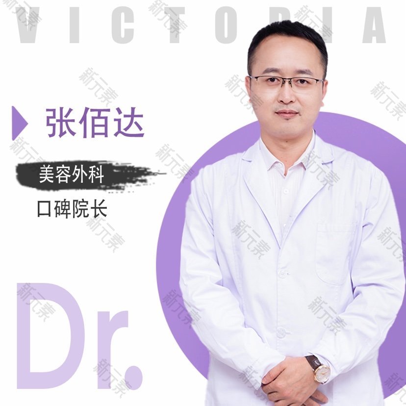 张佰达 头像