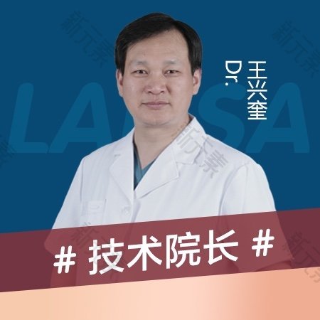 王兴奎 头像