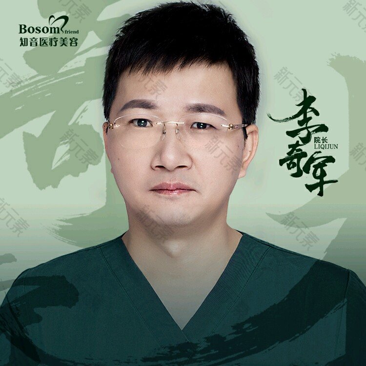 李奇军 头像