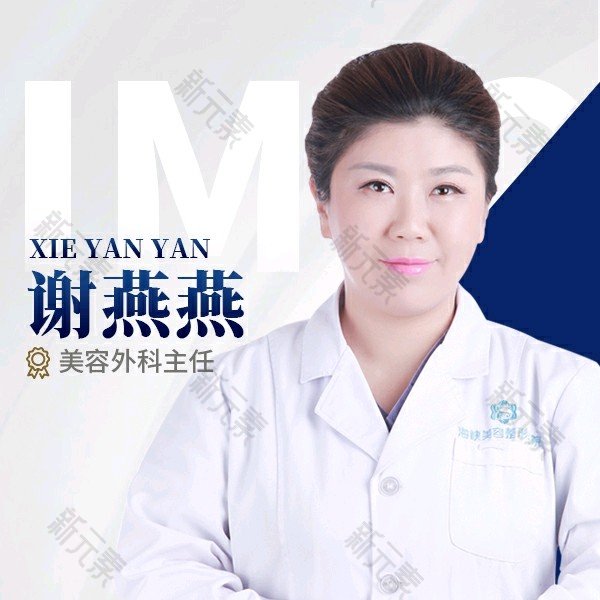 谢燕燕 头像