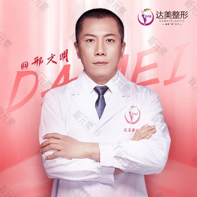 邢文明 头像