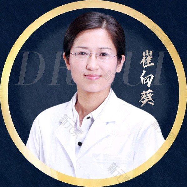 崔向葵 头像