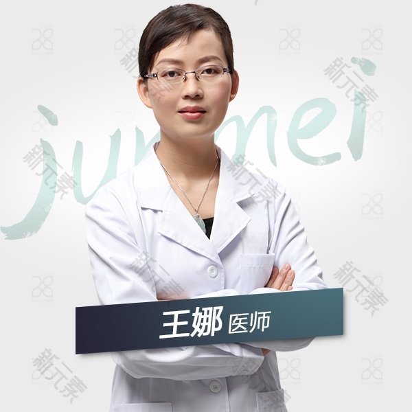 王娜 头像