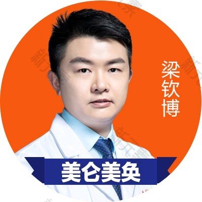 梁钦博 头像