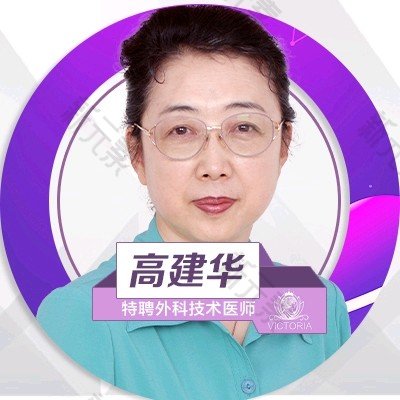 高建华 头像