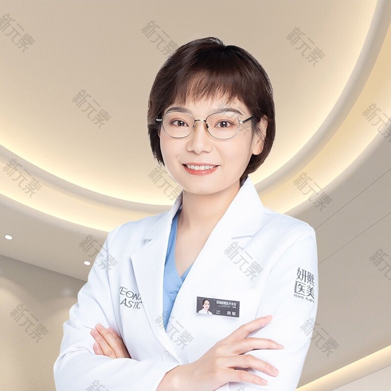 周敏 头像
