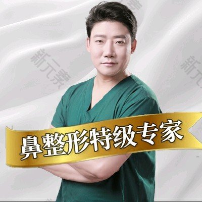 田永华 头像