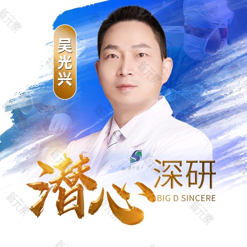 吴光兴 头像