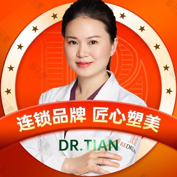 田文燕 头像