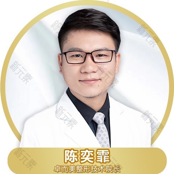 陈奕霏 头像