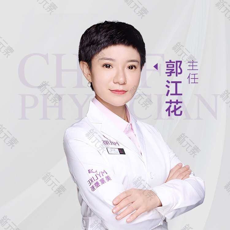 郭江花 头像