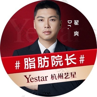 翟爽 头像