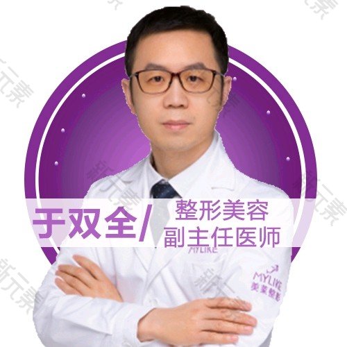 于双全 头像