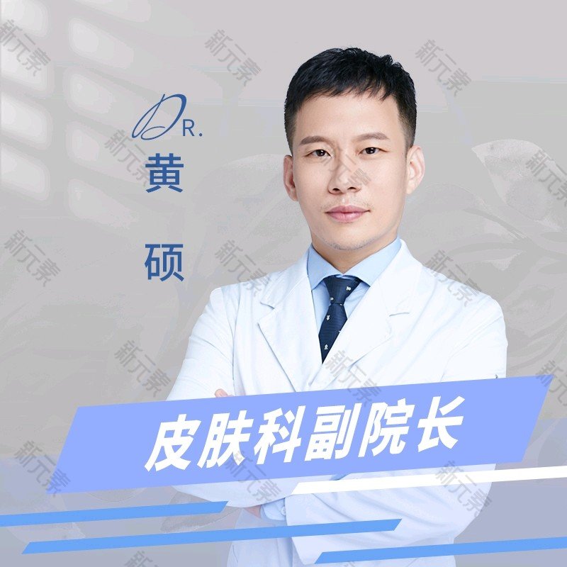 黄硕 头像