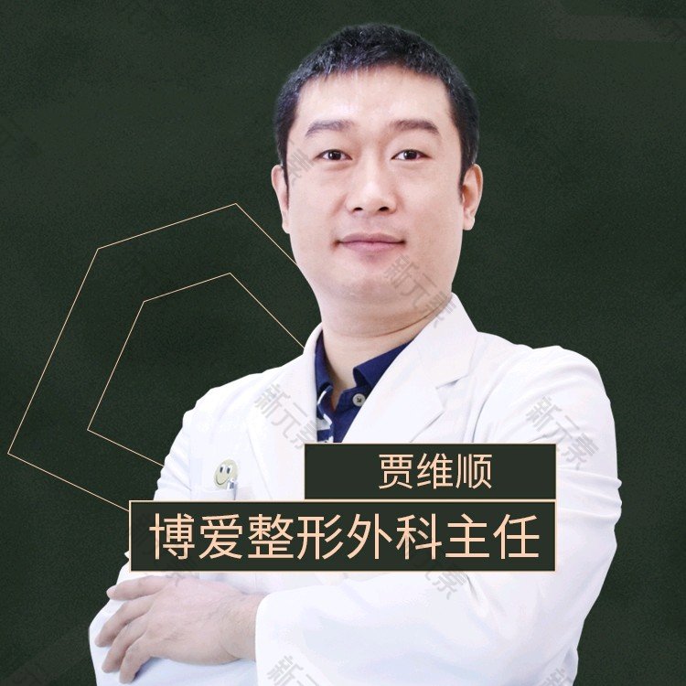 贾维顺 头像