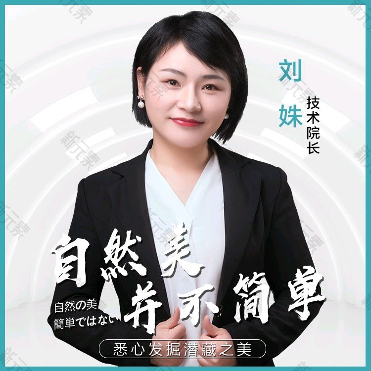 刘姝 头像