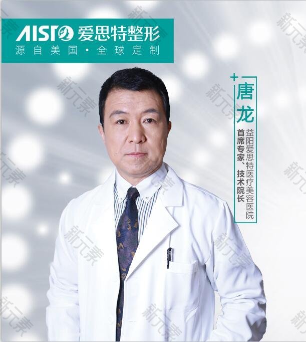 唐龙 头像
