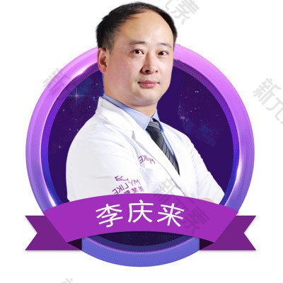 李庆来 头像