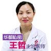 王哲 头像