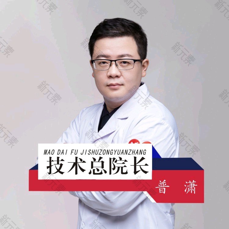 普潇 头像