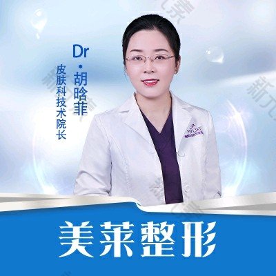 胡晗菲 头像