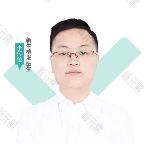 李传位 头像