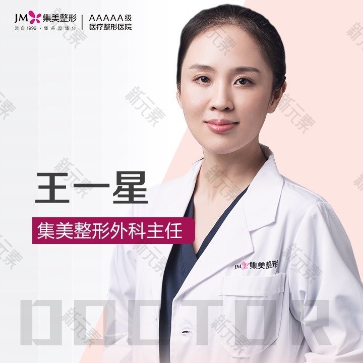 王一星 头像