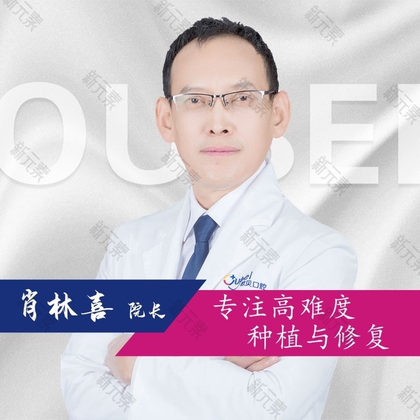 肖林喜 头像