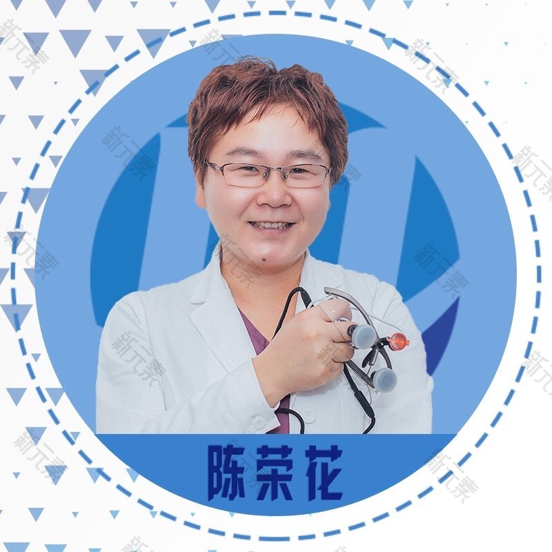 陈荣花 头像
